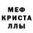 MDMA кристаллы Vit Bur