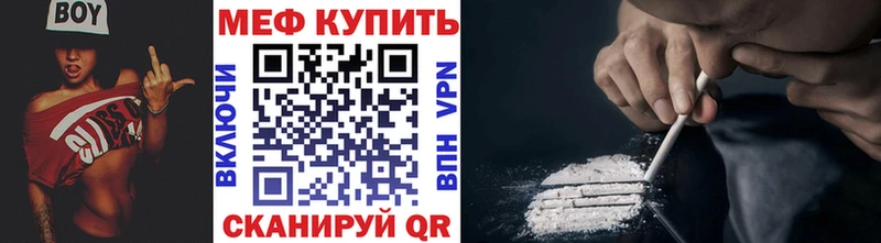 Мефедрон VHQ Калязин